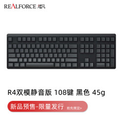 燃风 R3双模版程序员静电容无线蓝牙87/108键盘键程可调节 R4双模静音版 108键 黑色 45g