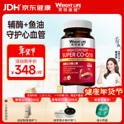萊特維健 辅酶Q10软胶囊 200mg 200粒