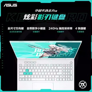  ASUS/华硕 RTX5060显卡 电竞笔记本电脑