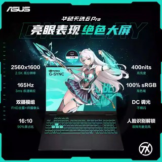  ASUS/华硕 RTX5060显卡 电竞笔记本电脑