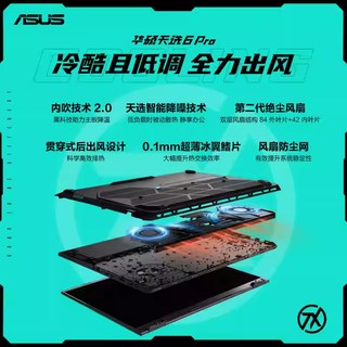  ASUS/华硕 RTX5060显卡 电竞笔记本电脑