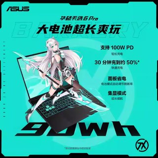  ASUS/华硕 RTX5060显卡 电竞笔记本电脑