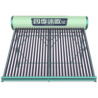 四季沐歌（MICOE）飞享0能耗款太阳能热水器家用无电 纯太阳加热不用电 手动上水一级能效 30管220L