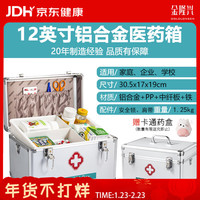 金隆兴 铝合金家用医药箱多层大号企业应急急救箱药品带锁医疗箱 12英寸