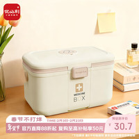 优必利 大容量双层医药箱家用宿舍分区药品收纳小药盒北欧白9613
