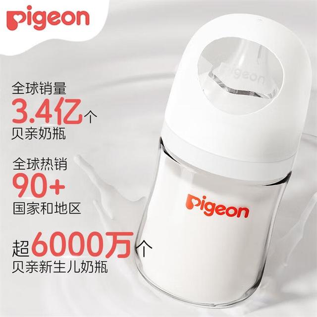 移动端、京东百亿补贴：贝亲 自然实感第3代PRO系列 AA188 玻璃奶瓶 240ml L 6月+