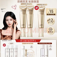 怡丽丝尔 金管防晒霜SPF30+35ml双支水感养肤隔离霜防晒隔离二合一情人节（到手3支正装）