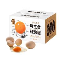 坚兴 可生食 红心鸡蛋  包装 12.6kg 200枚