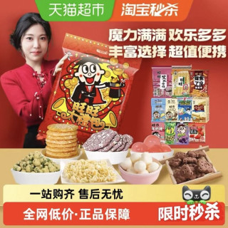 年货大集、今日必买、88VIP：旺旺 零食大礼包 680g