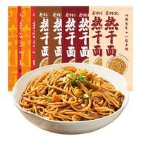 蔡林记 武汉热干面 4口味8袋装 1190g