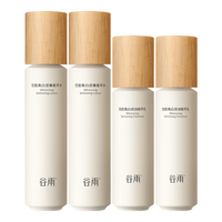  谷雨 补水保湿 护肤品套装  120ml+100ml