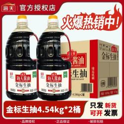 海天 金标生抽 4.54kg 酱油 商用大桶