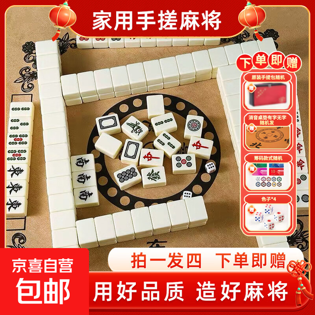 麻将牌家用大号象牙色手搓牌 30#