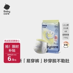 babycare 易穿裤拉拉裤XXL4片(大于15kg)尿不湿柔软易穿脱