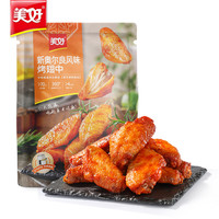  美好 空气炸锅半成品 奥尔良风味鸡翅中 美好奥尔良风味鸡翅中280g