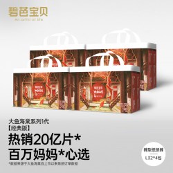 碧芭宝贝 大鱼海棠系列 拉拉裤
