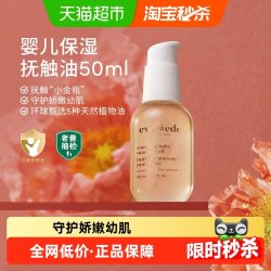 安唯伊 婴儿抚触油按摩油50ml