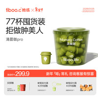 fiboo 她练黑咖啡 pro 4g*10杯*7+4g*7杯 速溶咖啡