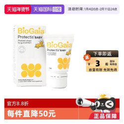 拜奥 瑞典婴幼儿益生菌滴剂5ml 罗伊氏乳杆菌0-3岁可用 软管装