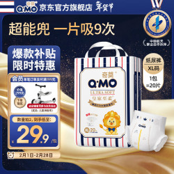奇莫 皇家至柔系列 纸尿裤 XL20片