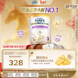 雀巢 能恩全护系列 幼儿特殊配方奶粉 港版 3段 800g