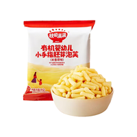 秋田满满 手指泡芙 蛋黄味 40g