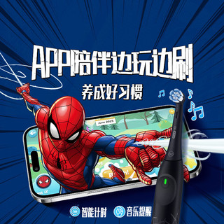 Oral-B 欧乐B iO儿童科学防蛀电动牙刷 蜘蛛侠款