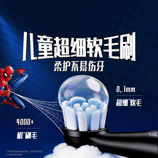Oral-B 欧乐B iO儿童科学防蛀电动牙刷 蜘蛛侠款