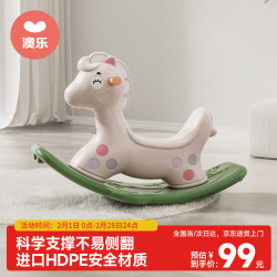 澳乐 儿童木马摇摇马玩具 TOP甜心摇摇马