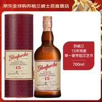 格兰花格 15年 700ml
