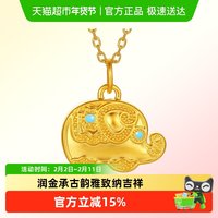 六桂福 孟庆国正版黄金吉象吊坠 0.60g FD0600849