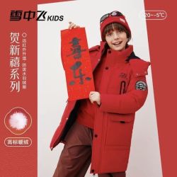 雪中飞 kids 男女童加厚长款羽绒服