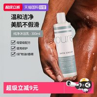 维特罗斯 Waitrose纯净无香敏感肌沐浴露洋甘菊维E保湿沐浴乳家用