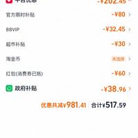 订单截图缩略图