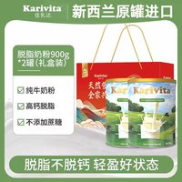 佳乳达 奶粉礼盒年货新西兰进口中老年无蔗糖营养牛奶