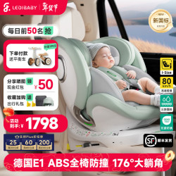 ledibaby 乐蒂宝贝 太空舱ProS 安全座椅 0-12岁 曼波绿