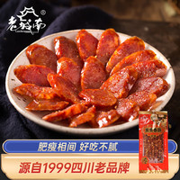 老城南 成都川味家常香肠 500g