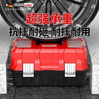 欧帝斯 五金工具箱套装 车载维修工具 电工耐磨工具盒