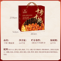 莲香楼 十参十鲍盆菜鲍鱼海参花胶加热即食年夜饭年货礼盒送礼送人