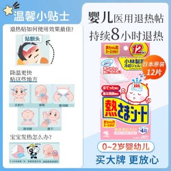 小林制药 宝宝退烧冷敷冰凉物理降温冰宝贴 12片