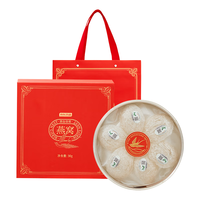京东京造 干燕窝轻盏30g 印尼/马来溯源 干燕窝燕盏礼盒 女生产后长辈父母家长