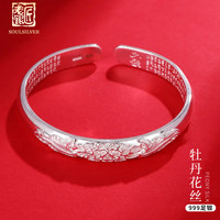 老银匠 s999足银手镯款开口式女银镯子母亲节足银手镯女