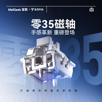 MelGeek 电竞级RT磁轴