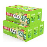 Maryya 美丽雅 一次性密封塑料袋 中号+小号 140只