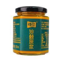  待见 纯沙棘汁 沙棘原浆