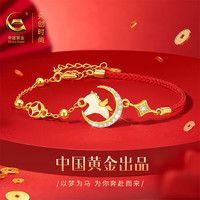 央创时尚 和田玉红绳手链 女款马年本命年礼物