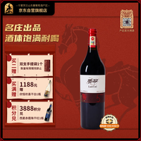 览翠 干红葡萄酒 宁夏贺兰山东麓 750ml 单瓶