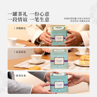 Fortnum & Mason 英国 伯爵红茶礼盒