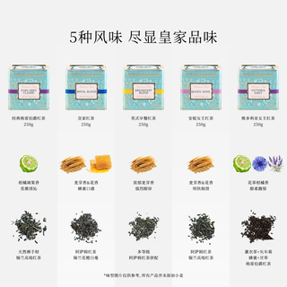  Fortnum & Mason 英国 伯爵红茶礼盒