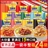 今麦郎 速食 方便面